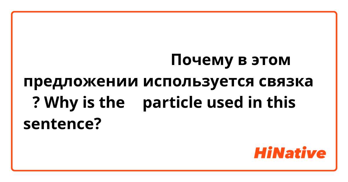 － 途中で乗り換えがありますか。
Почему в этом предложении используется связка が?
Why is the が particle used in this sentence?