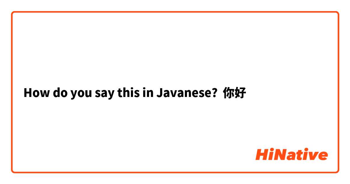 How do you say this in Javanese? 你好