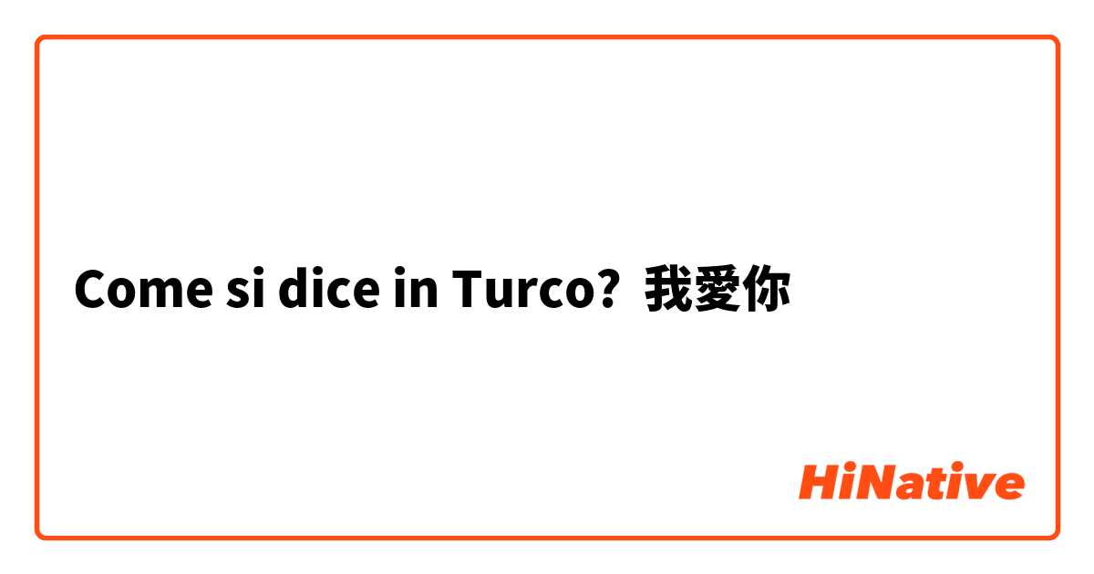 Come si dice in Turco? 我愛你