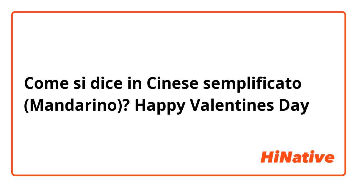 Come si dice in Cinese semplificato (Mandarino)? Happy Valentines Day